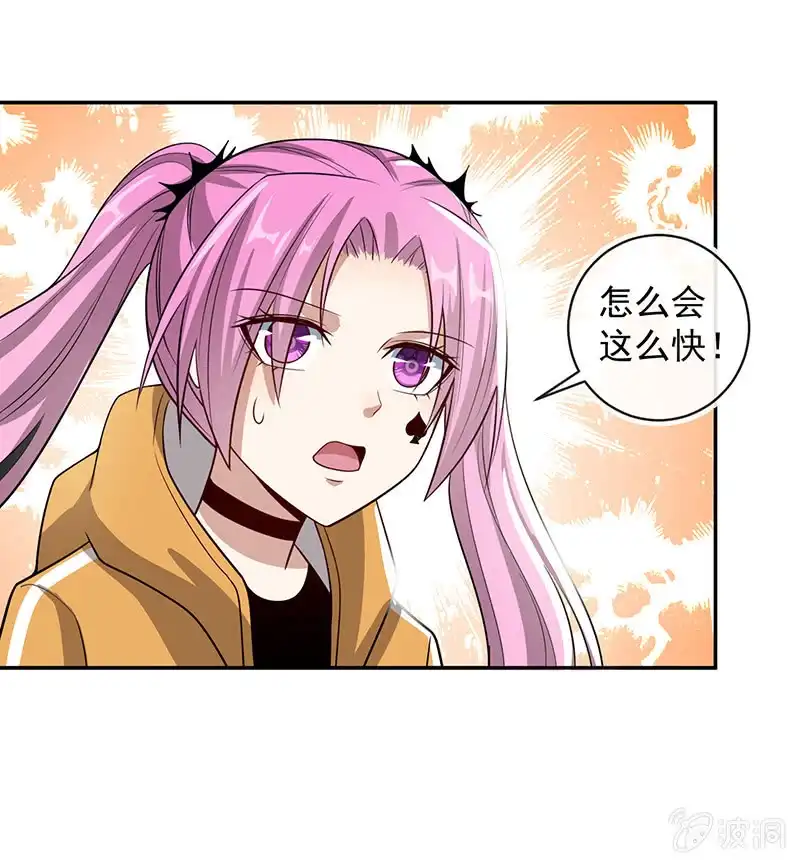《我的充电女友》基因改造人？ 第9页