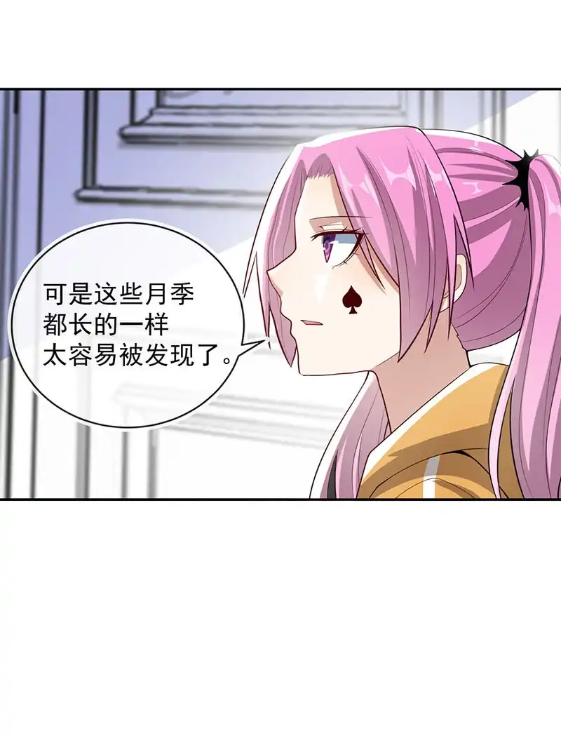 《我的充电女友》基因改造人？ 第19页