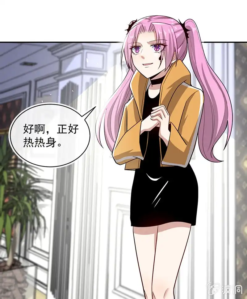 《我的充电女友》基因改造人？ 第5页