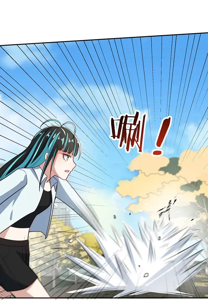 《我的充电女友》吕通天的底牌 第31页