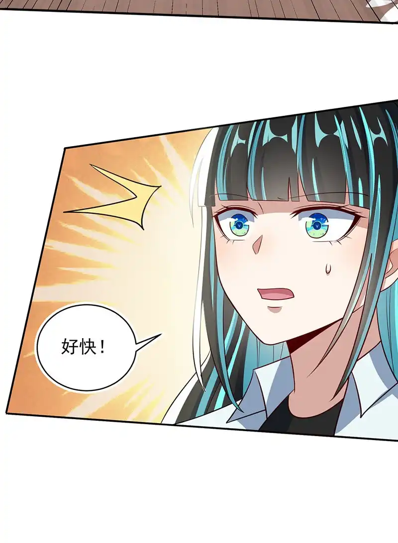 《我的充电女友》吕通天的底牌 第10页