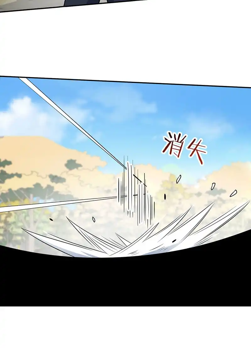 《我的充电女友》吕通天的底牌 第19页