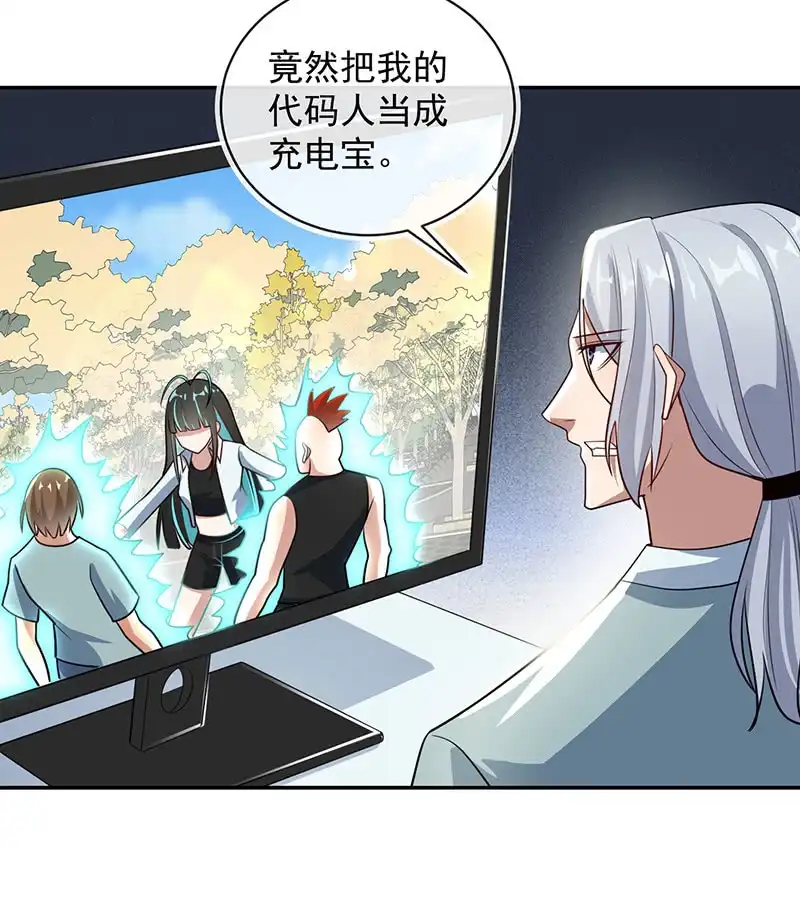《我的充电女友》终结者还是生化危机 第3页