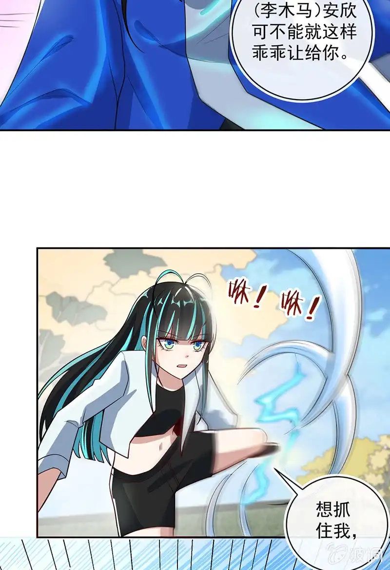 《我的充电女友》终结者还是生化危机 第21页