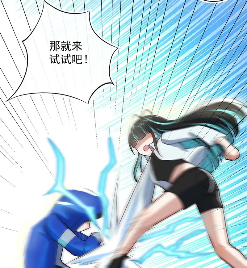 《我的充电女友》终结者还是生化危机 第22页