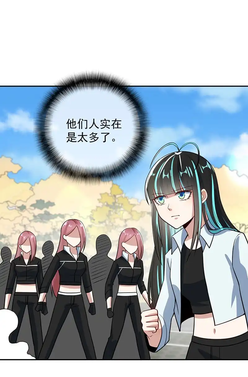 《我的充电女友》终结者还是生化危机 第36页