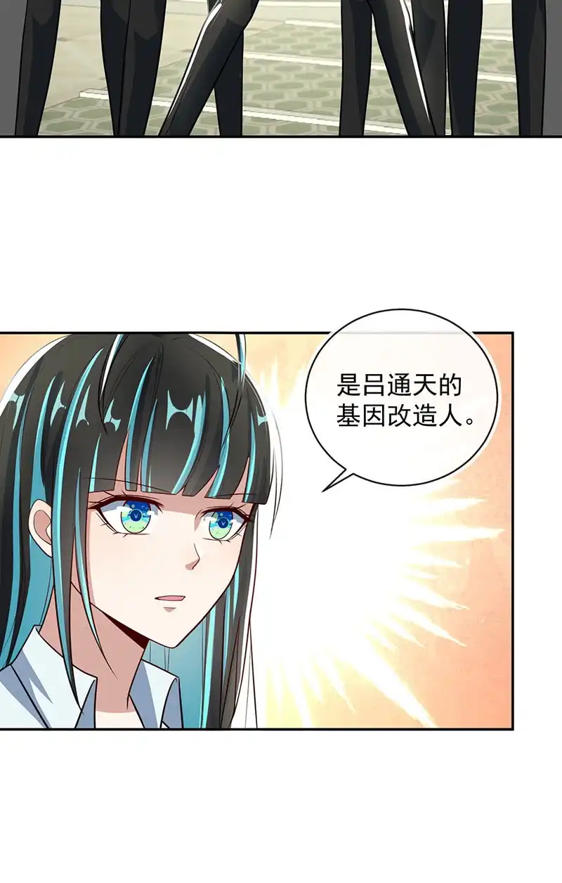 《我的充电女友》终结者还是生化危机 第12页