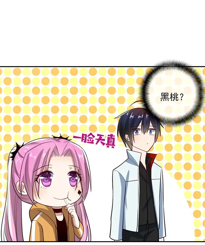 《我的充电女友》终结者还是生化危机 第28页