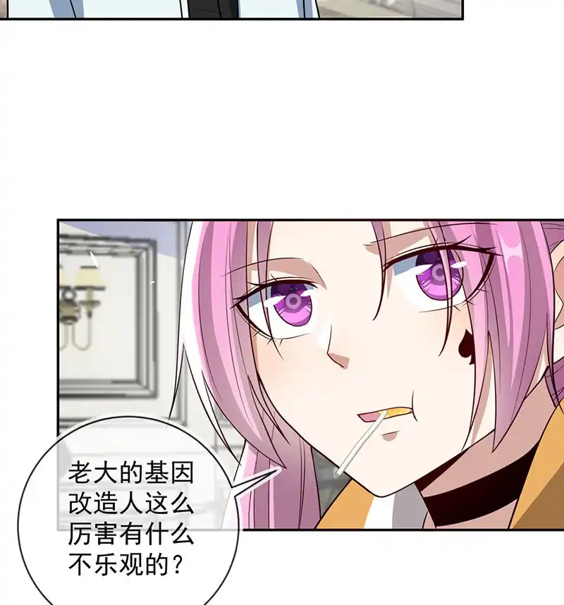 《我的充电女友》终结者还是生化危机 第31页