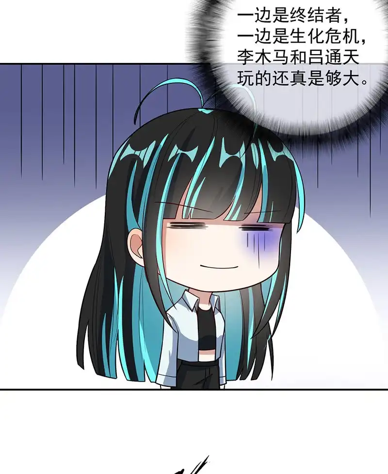 《我的充电女友》终结者还是生化危机 第15页