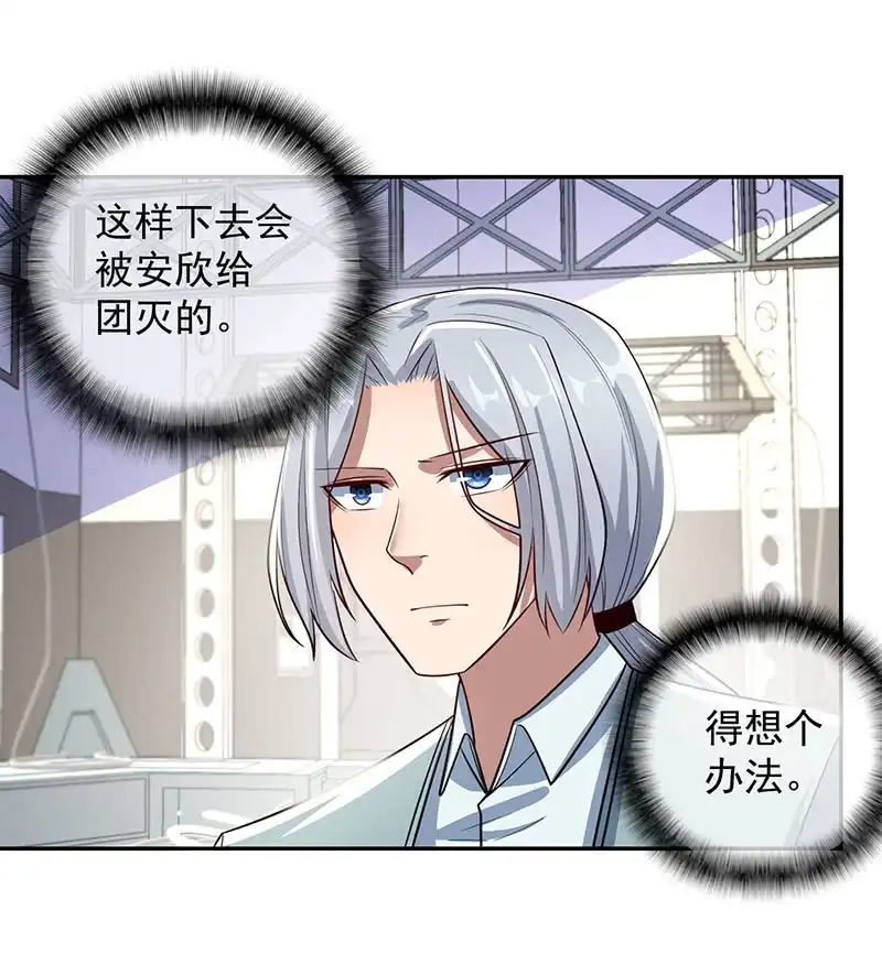 《我的充电女友》终结者还是生化危机 第4页