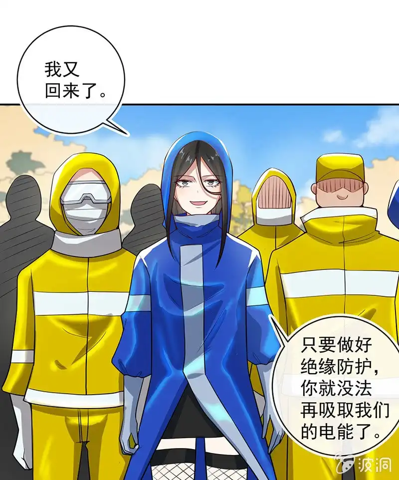 《我的充电女友》终结者还是生化危机 第13页