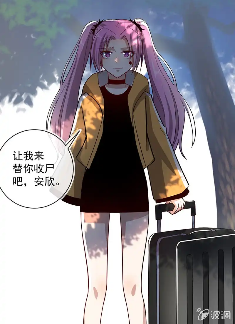 《我的充电女友》终结者还是生化危机 第41页