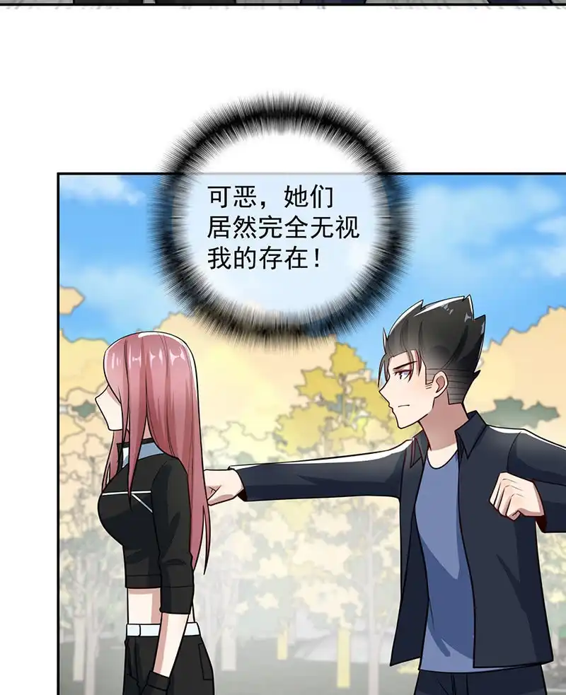 《我的充电女友》终结者还是生化危机 第38页