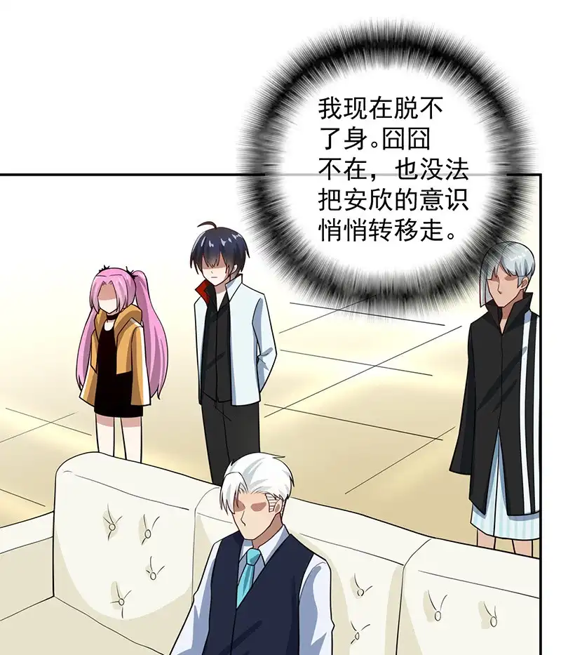 《我的充电女友》终结者还是生化危机 第26页