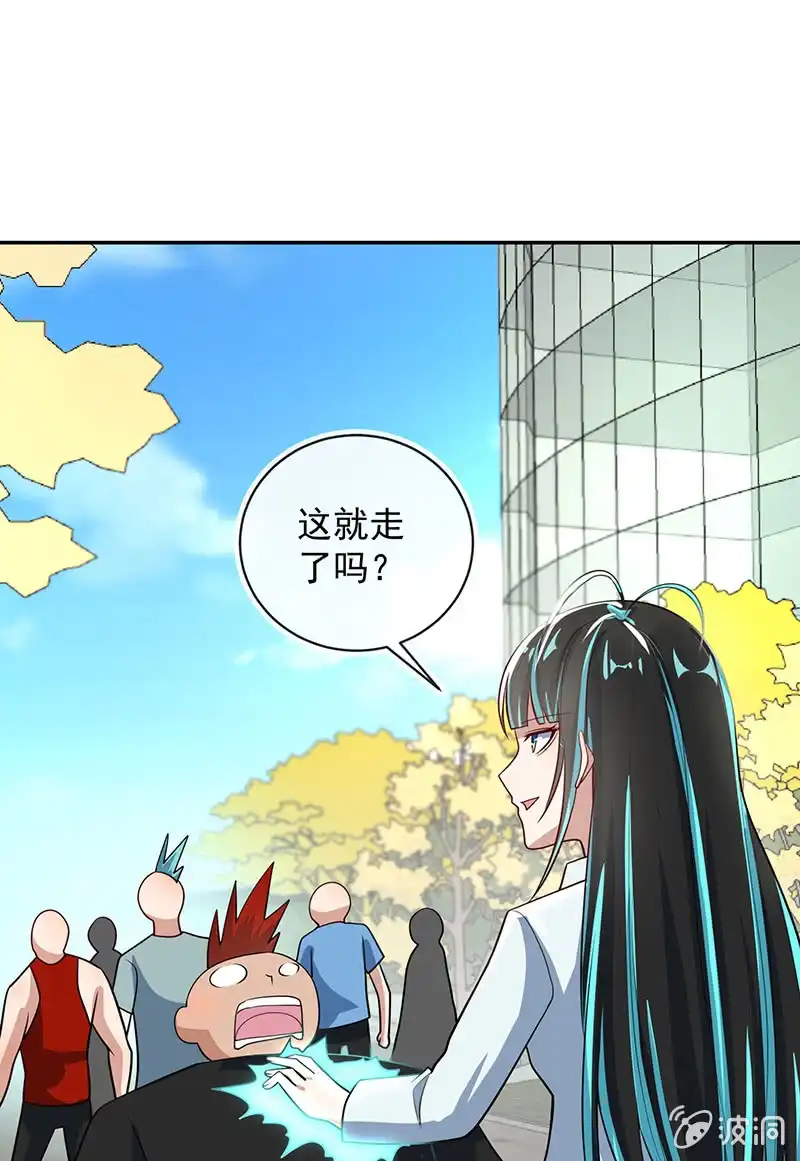 《我的充电女友》终结者还是生化危机 第5页
