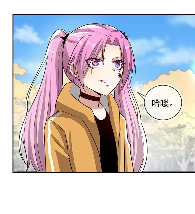 《我的充电女友》增援 第4页