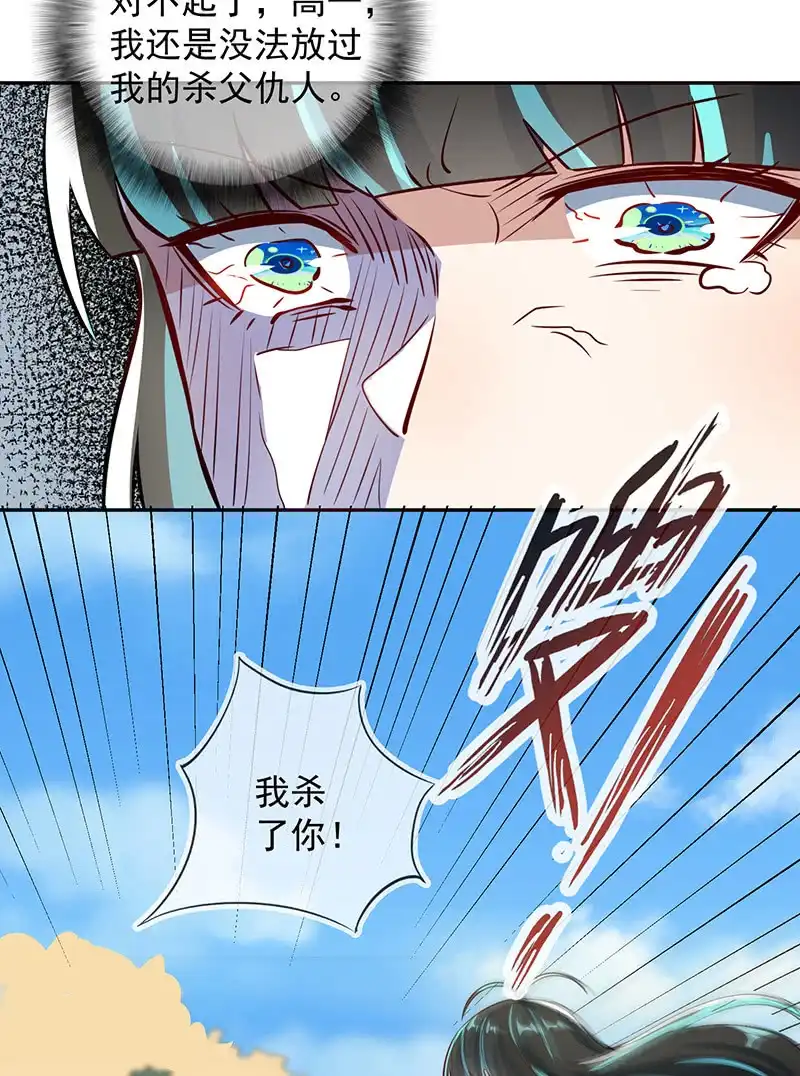 《我的充电女友》增援 第10页