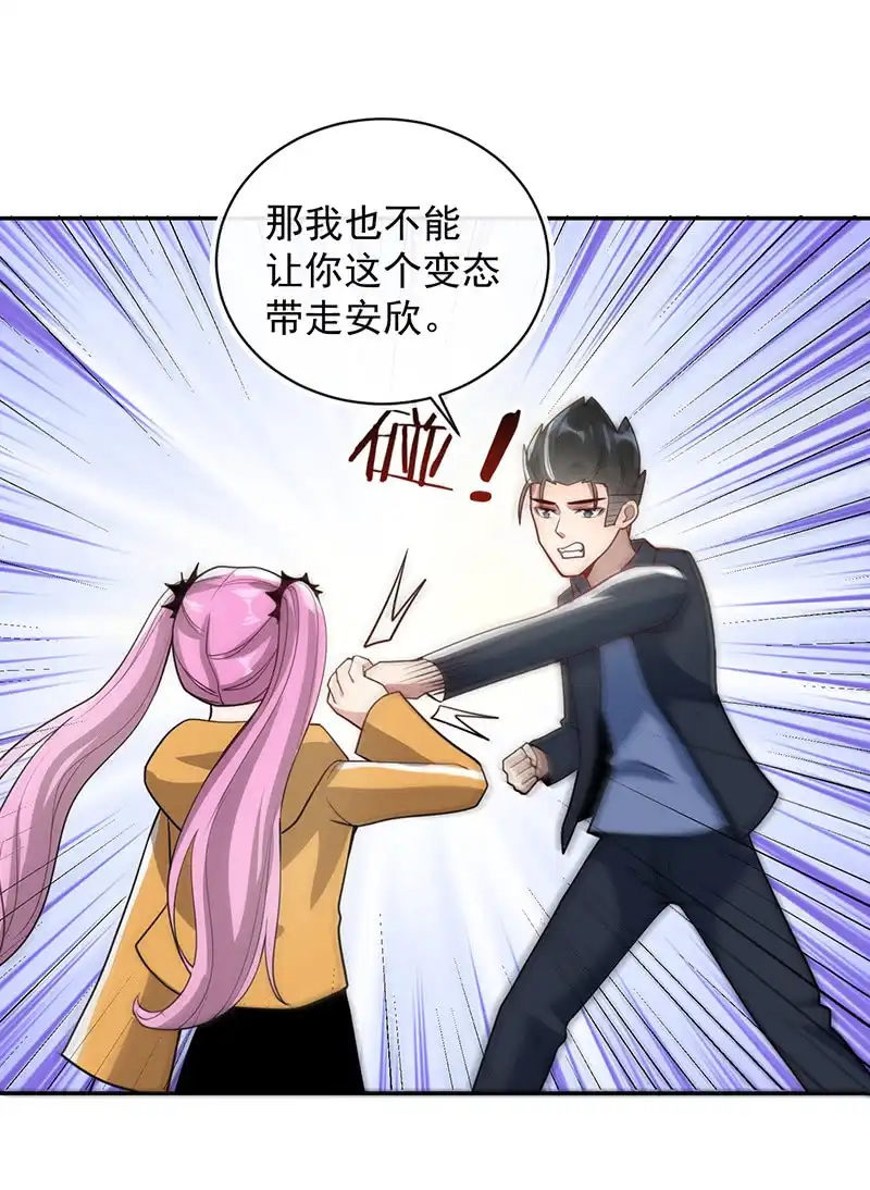 《我的充电女友》增援 第40页