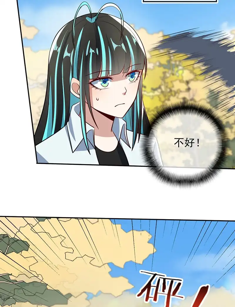 《我的充电女友》增援 第18页