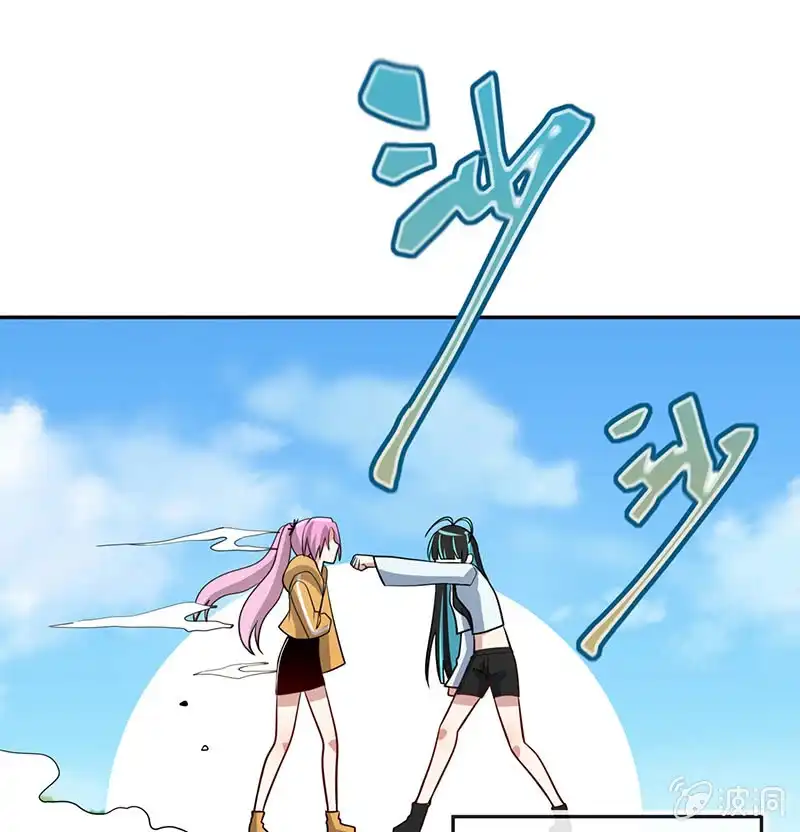 《我的充电女友》增援 第29页