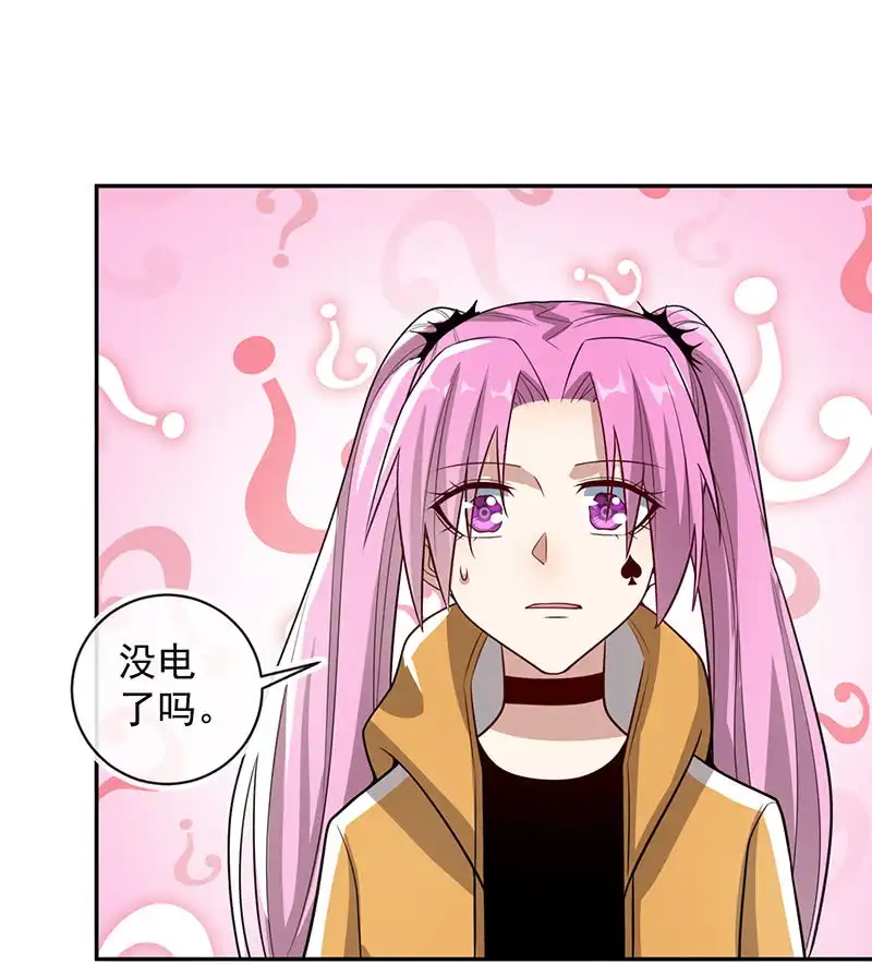 《我的充电女友》增援 第31页