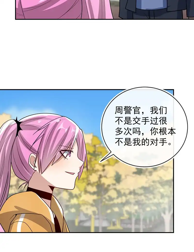 《我的充电女友》增援 第39页
