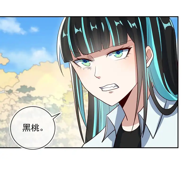 《我的充电女友》增援 第3页