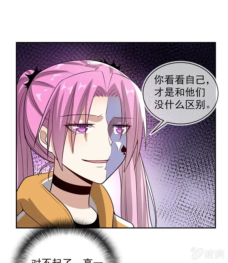 《我的充电女友》增援 第9页