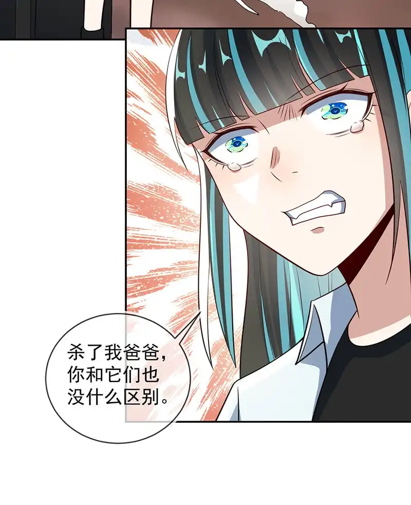 《我的充电女友》增援 第8页