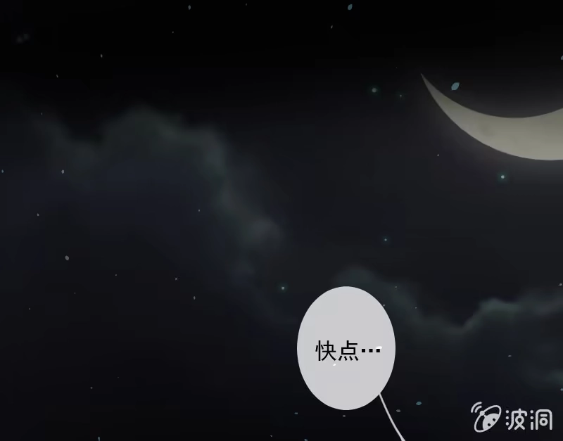 《我的充电女友》安欣，你在哪？！ 第33页