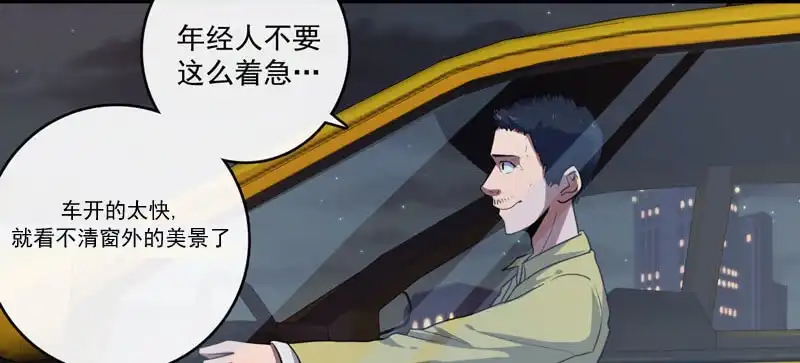 《我的充电女友》安欣，你在哪？！ 第35页