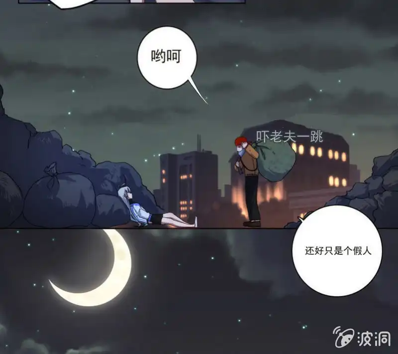 《我的充电女友》安欣，你在哪？！ 第25页