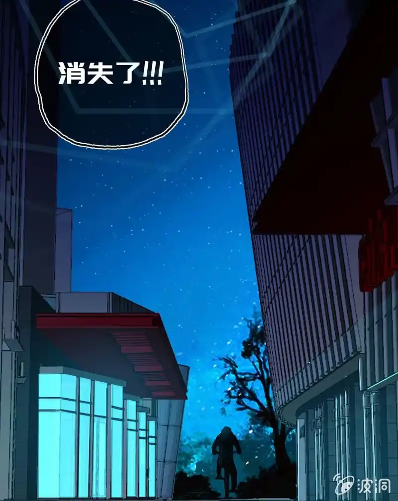 《我的充电女友》安欣，你在哪？！ 第49页