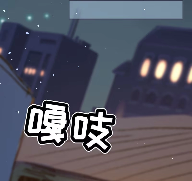 《我的充电女友》安欣，你在哪？！ 第40页