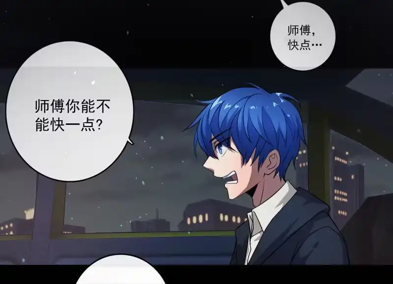 《我的充电女友》安欣，你在哪？！ 第34页