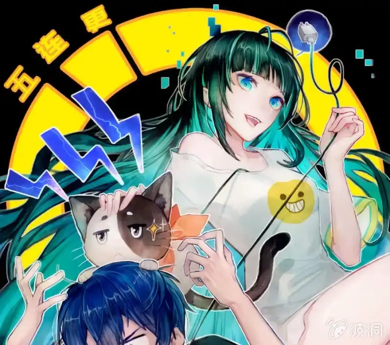 《我的充电女友》安欣，你在哪？！ 第1页