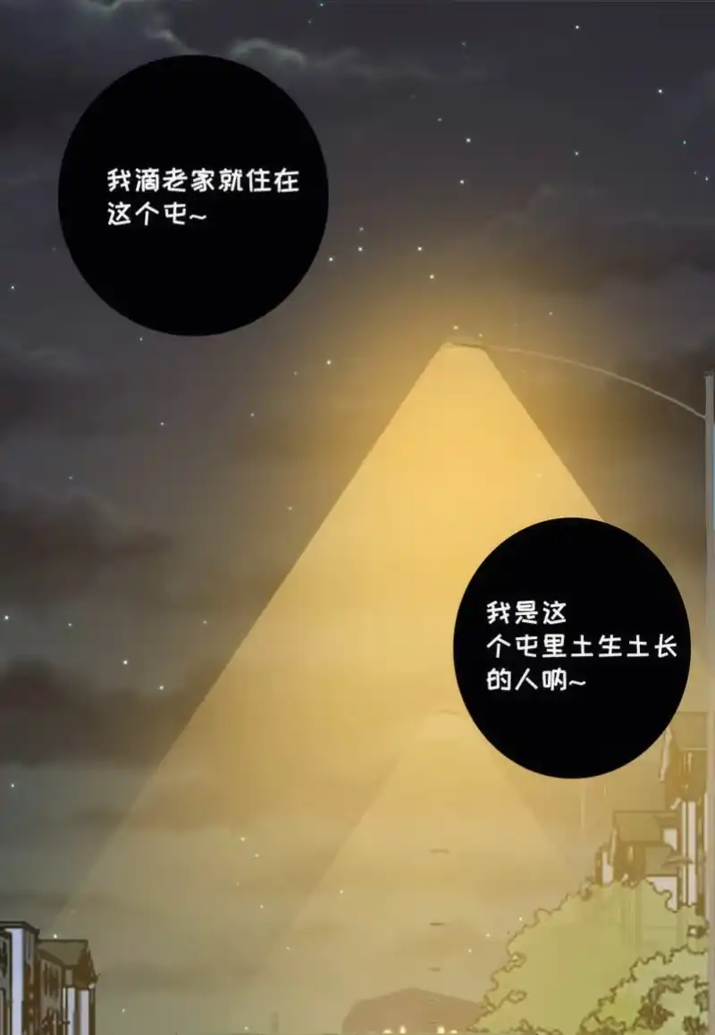 《我的充电女友》安欣，你在哪？！ 第26页