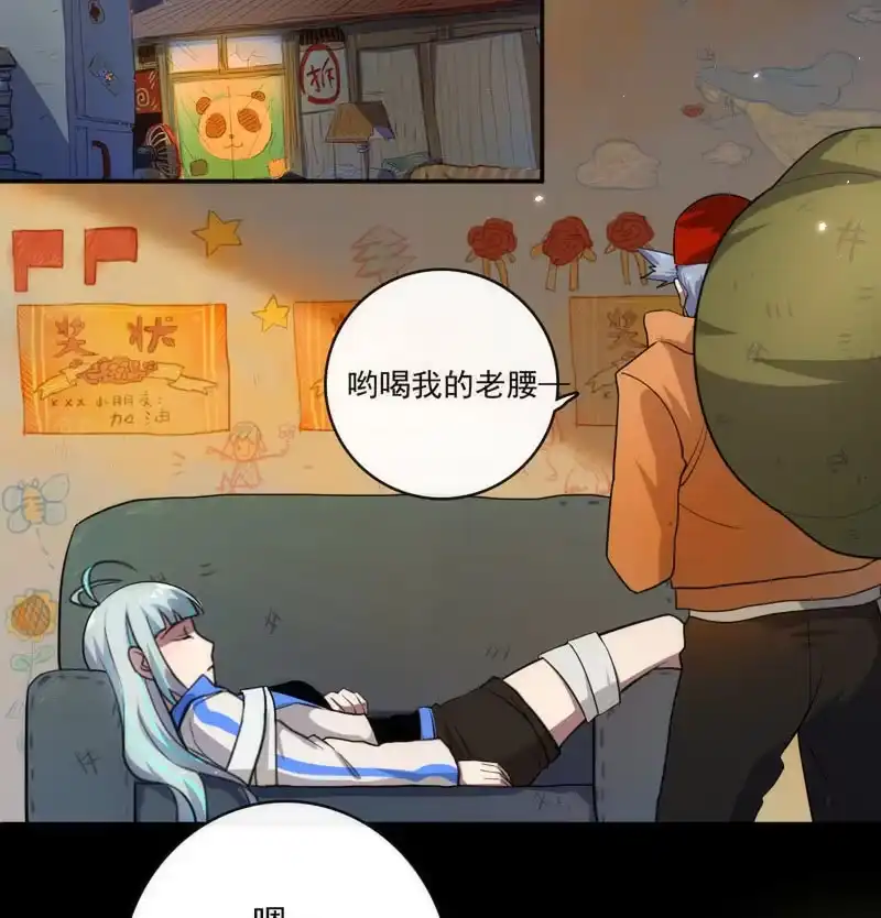 《我的充电女友》安欣，你在哪？！ 第31页