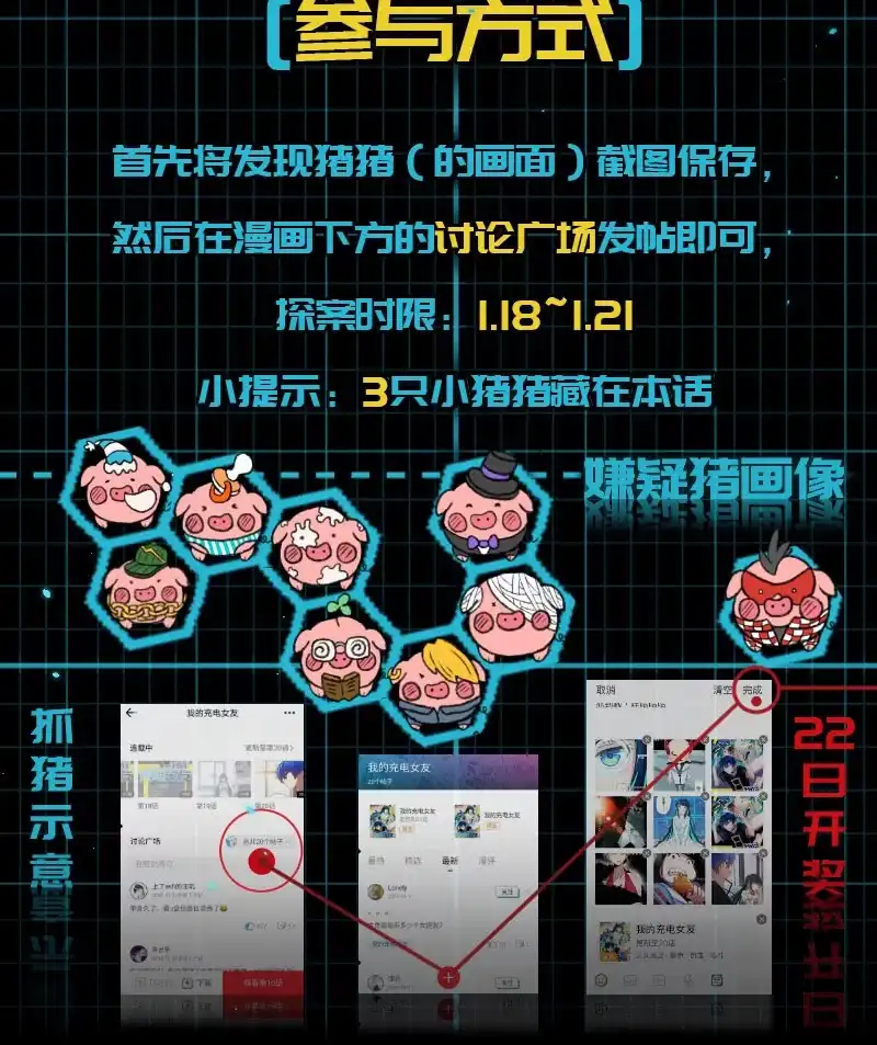 《我的充电女友》安欣，你在哪？！ 第51页
