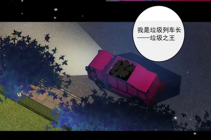 《我的充电女友》安欣，你在哪？！ 第18页