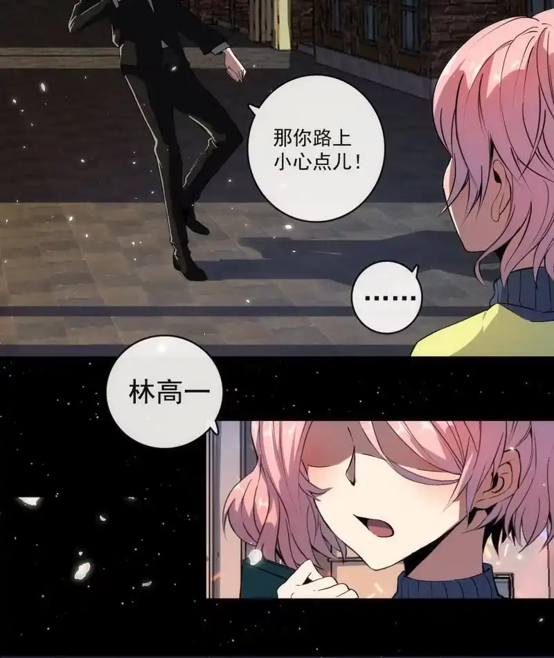 《我的充电女友》安欣，你在哪？！ 第8页
