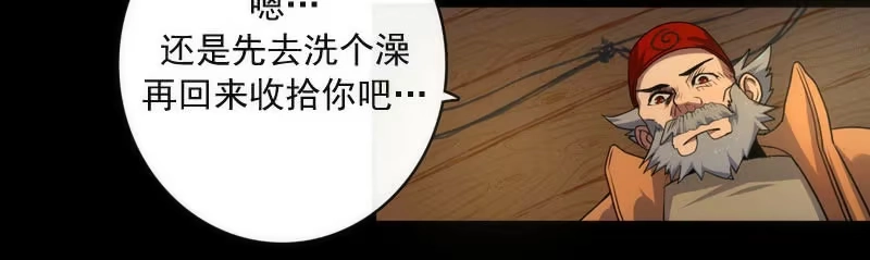《我的充电女友》安欣，你在哪？！ 第32页