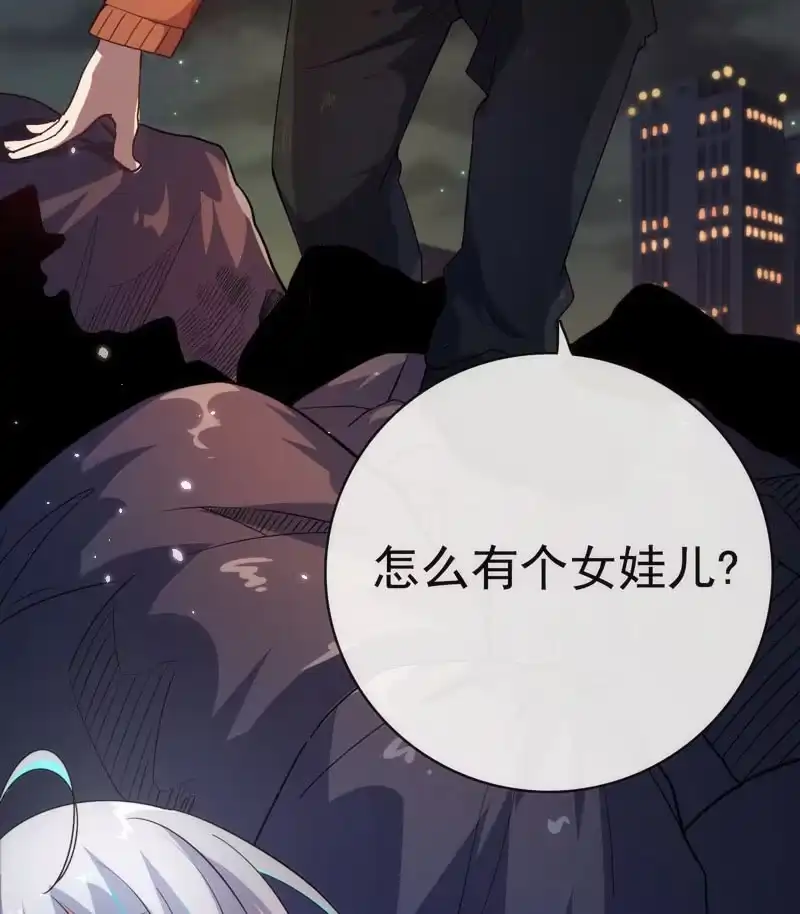 《我的充电女友》安欣，你在哪？！ 第22页