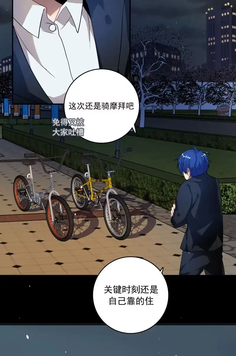 《我的充电女友》安欣，你在哪？！ 第39页
