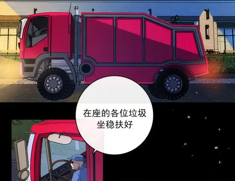 《我的充电女友》安欣，你在哪？！ 第16页
