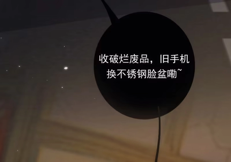 《我的充电女友》安欣，你在哪？！ 第28页