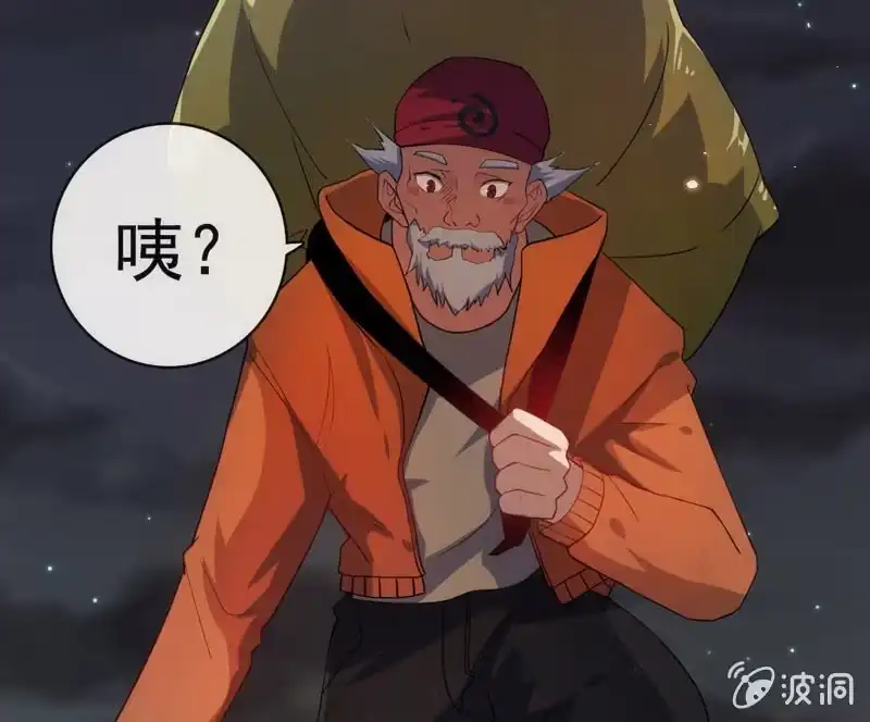 《我的充电女友》安欣，你在哪？！ 第21页