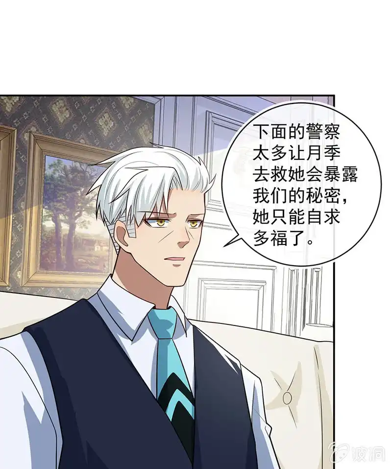 《我的充电女友》陈阳博士和吕通天！？ 第21页
