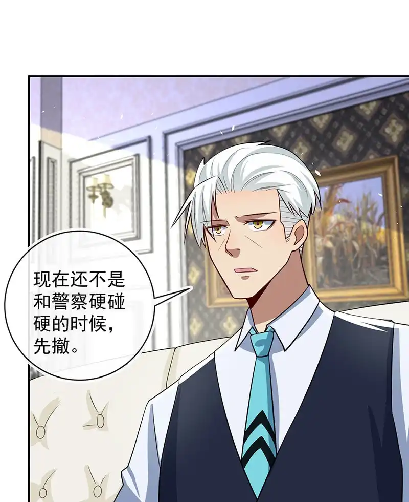 《我的充电女友》陈阳博士和吕通天！？ 第4页